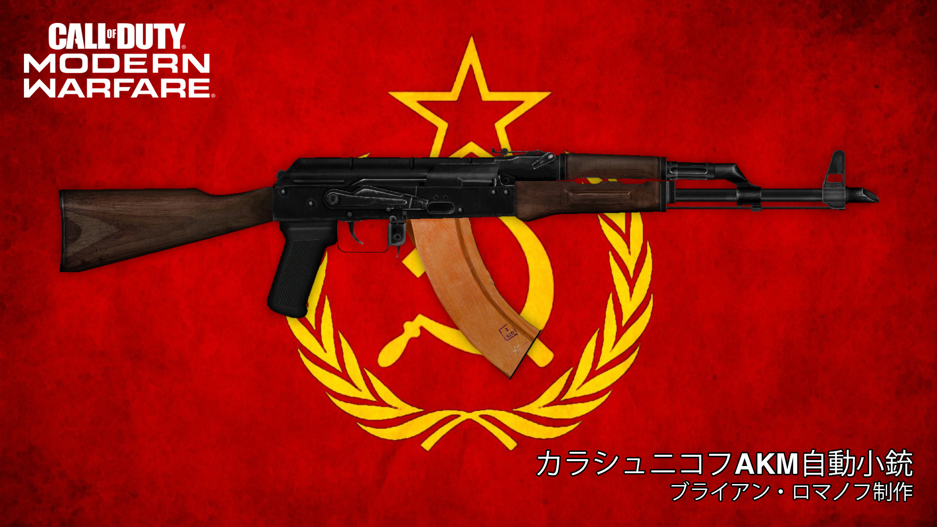 Modern Warfare Style AKM