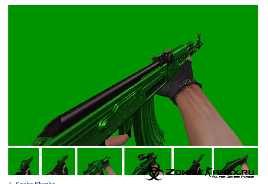 Models Pack - oruzhiy iz CSO POISON