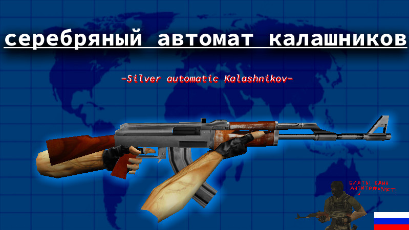 Silver Automatic Kalashnikov