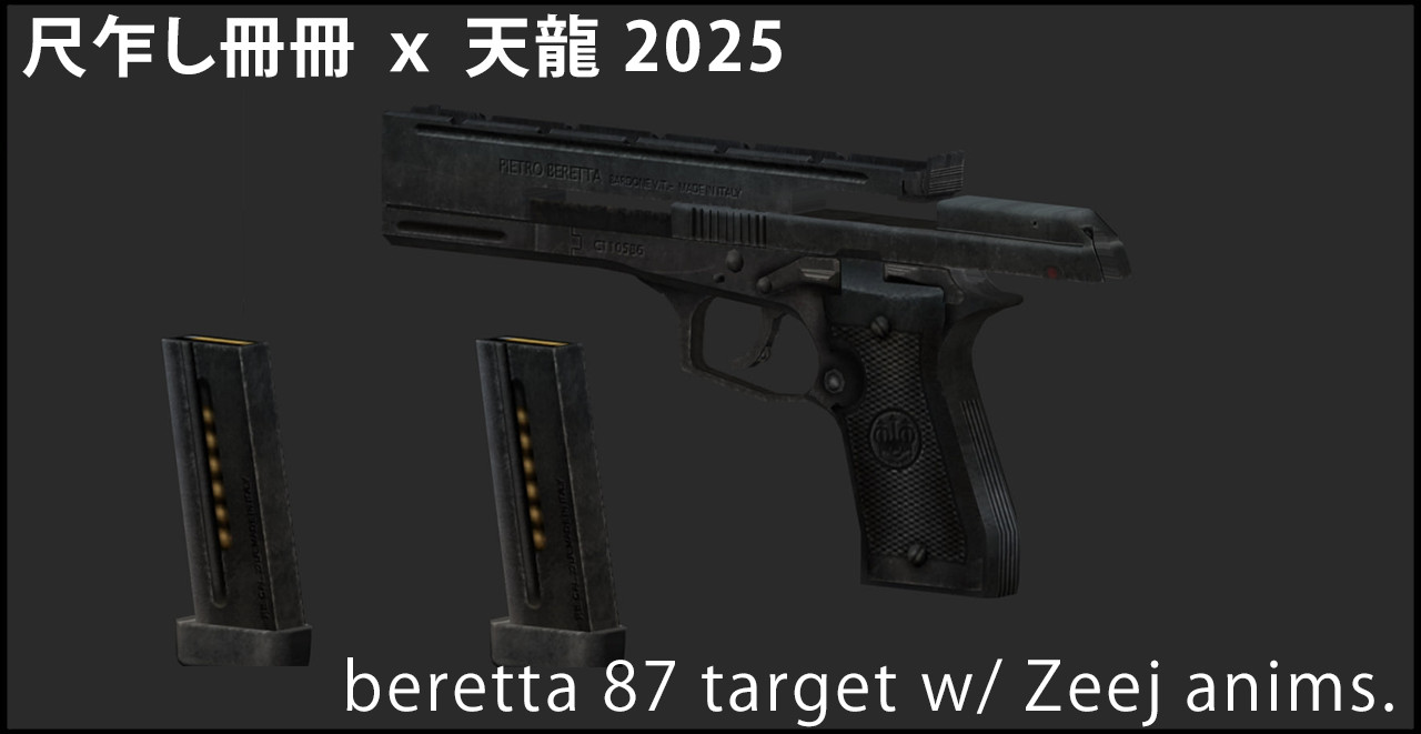 Beretta 87 Target w/ Zeej anims.