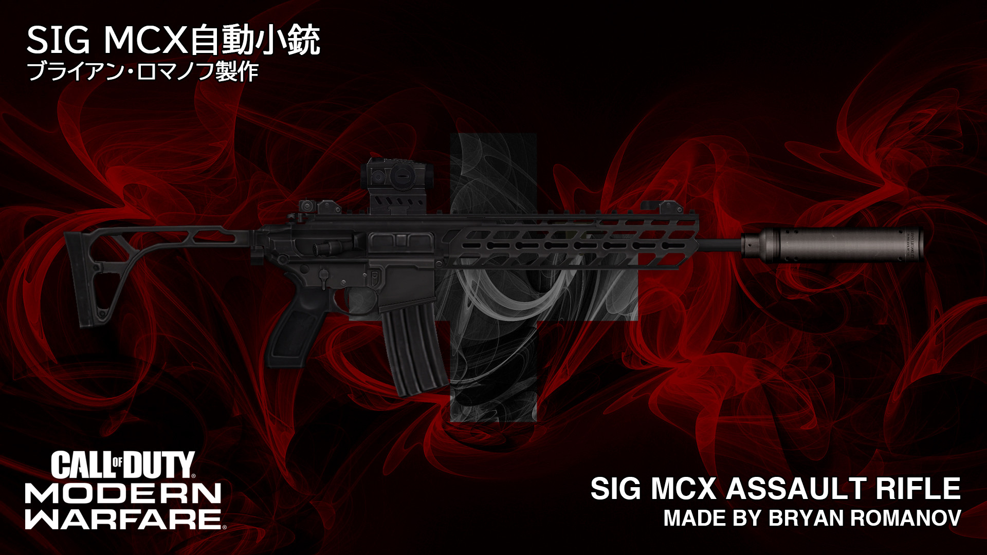 Modern Warfare MCX Animations