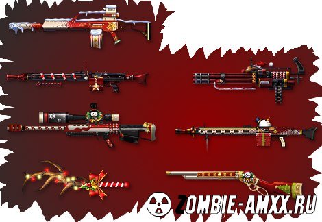 Christmas Pack oruzhiy #2